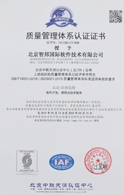 智邦国际 解密智能管理法则，推开企业智慧之门