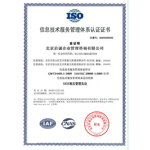 北京启诚企业管理咨询 企业食品安全管理的专业指南与HACCP认证服务