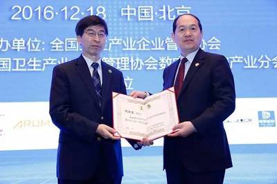 数字化口腔产业分会成立 推动产业升级，助力全民健康