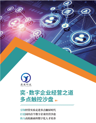 北京访企拓岗活动纪实 与奕教科技共赢未来，搭桥北京企业人才新通道